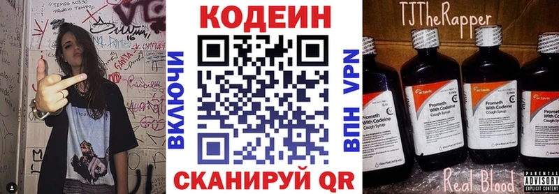 Codein напиток Lean (лин)  наркошоп  Протвино 